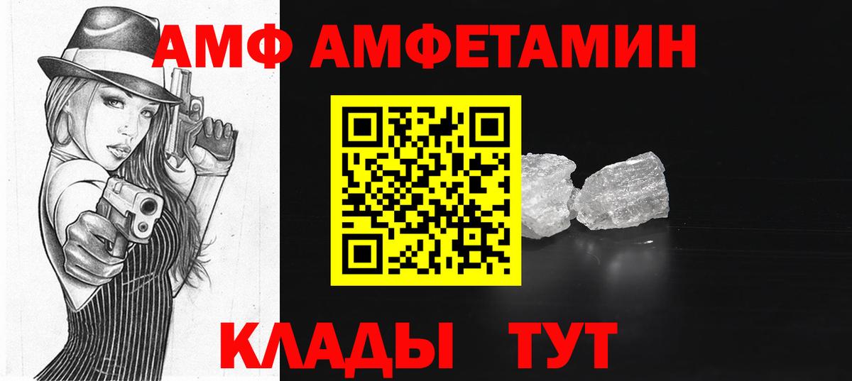 Амфетамин Premium  Amphetamine  Волгоград  Вход с VPN 