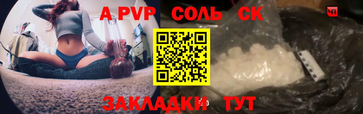 A PVP СК Волгоград