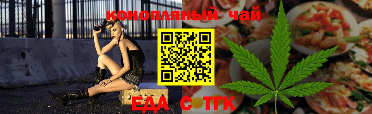Cannafood марихуана  Вход с VPN  Волгоград 