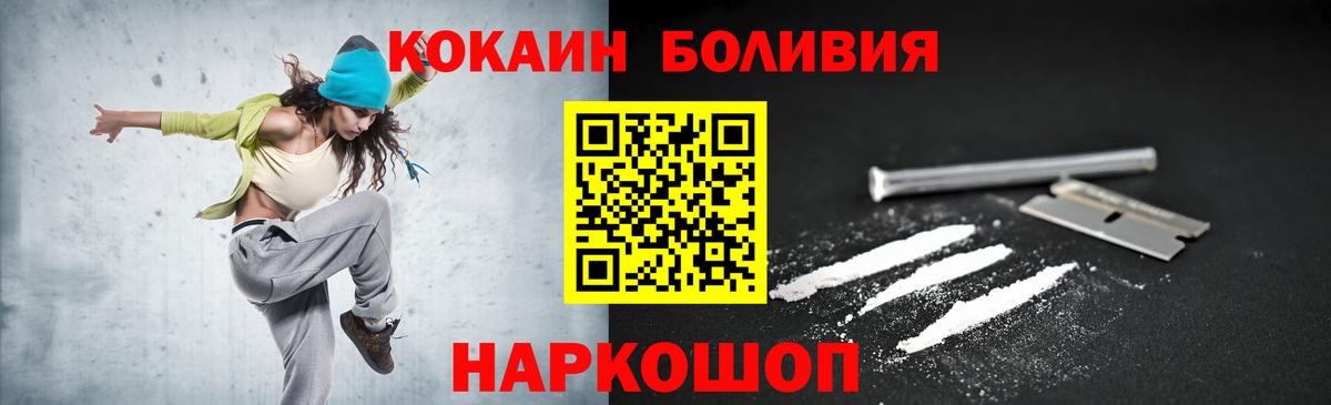 цена наркотик  Вход с VPN  Волгоград  Кокаин Columbia 