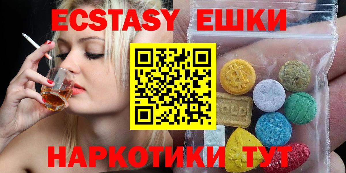 Экстази Cube  Вход с VPN  ЭКСТАЗИ 300 mg  Ecstasy  Волгоград 