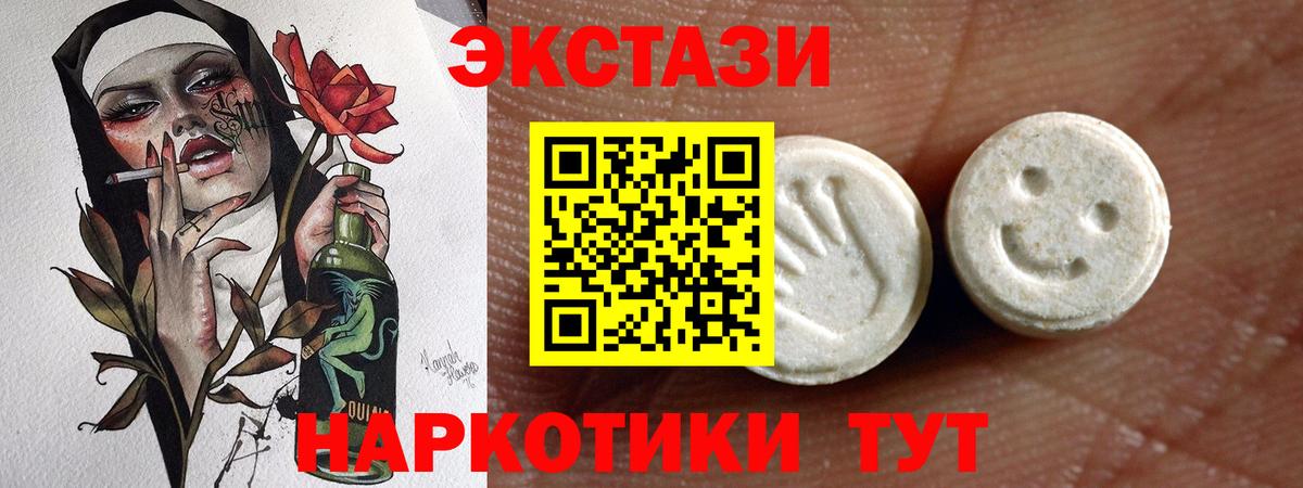 Экстази  Вход с VPN  COCAIN  МАРИХУАНА  Мефедрон кристаллы  Волгоград  Меф  Гашиш 