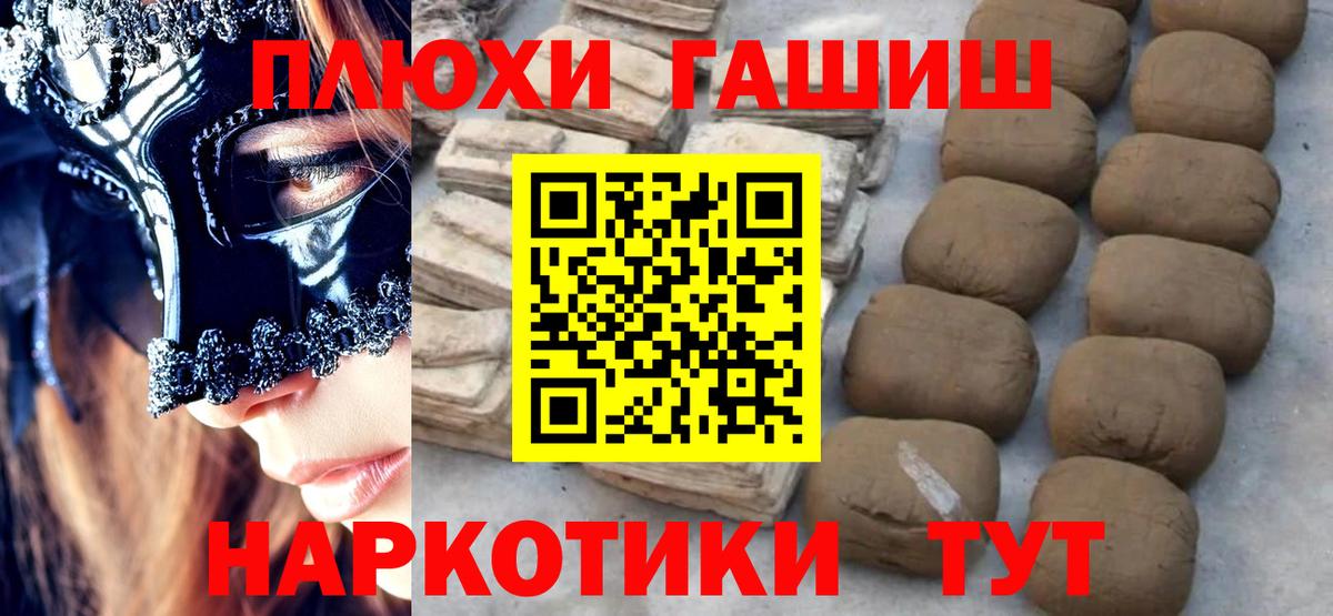ГАШ hashish  ГАШИШ  Волгоград  Гашиш VHQ  Вход с VPN 