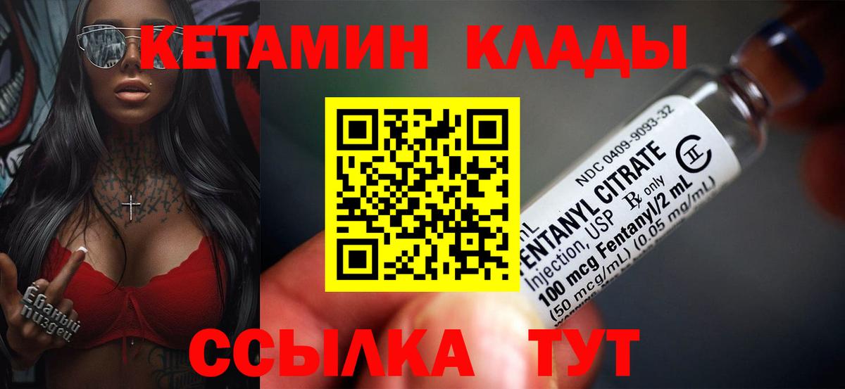 Волгоград  Кетамин VHQ  Вход с VPN  КЕТАМИН ketamine 