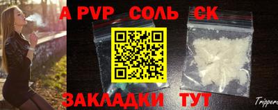 прущие крисы Канаш