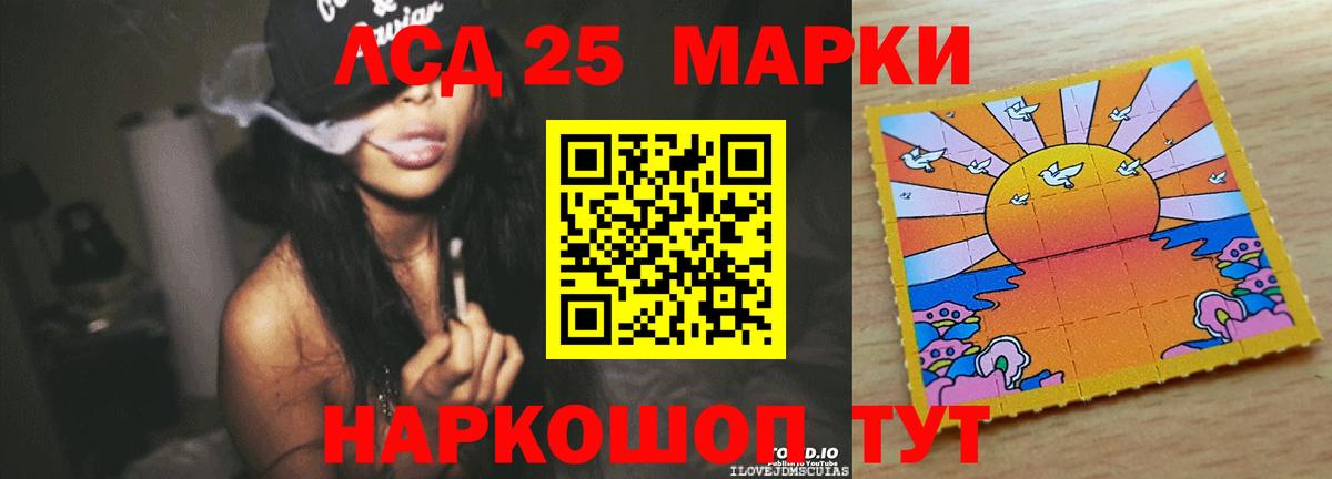 Лсд 25 экстази ecstasy  ЛСД экстази ecstasy  Волгоград  Вход с VPN 