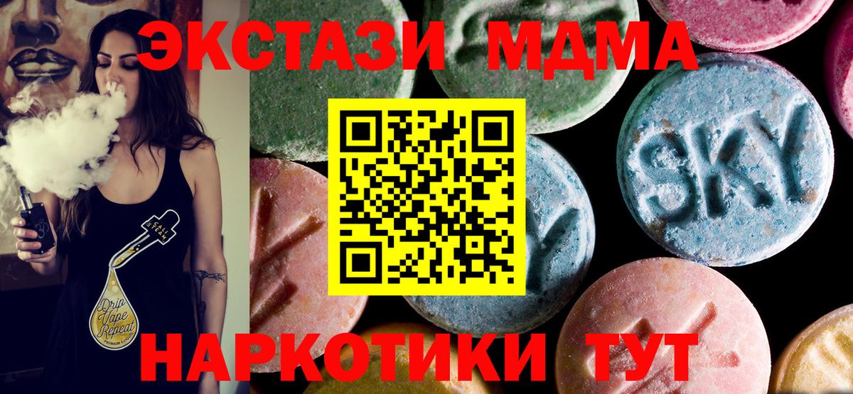 Волгоград  MDMA  MDMA VHQ  Вход с VPN  МДМА crystal 