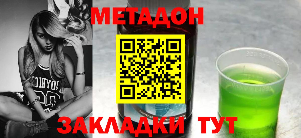 Метадон мёд  мориарти какой сайт  Волгоград  Вход с VPN  Метадон VHQ 