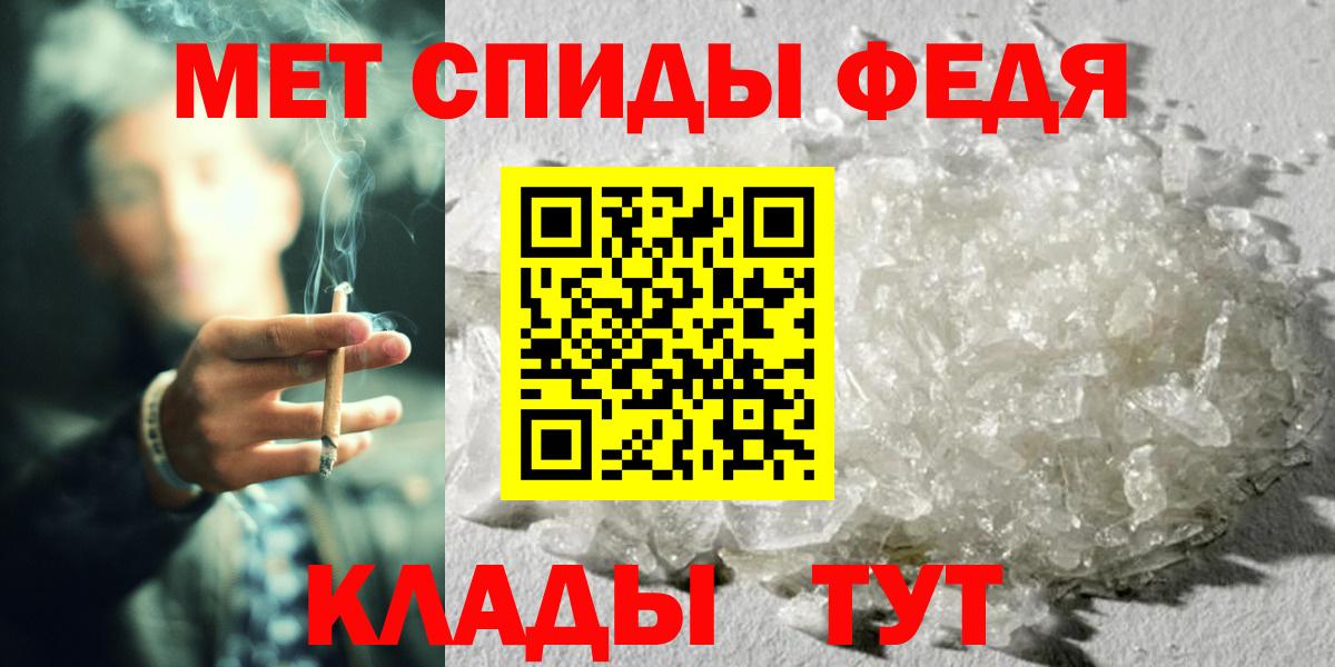 МЕТАМФЕТАМИН Methamphetamine Волгоград