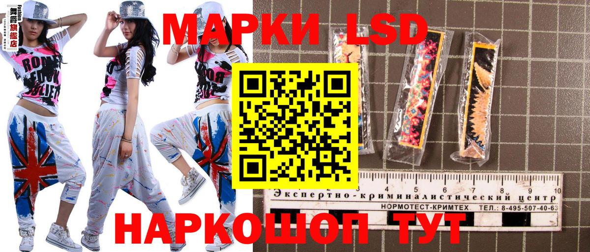 Волгоград  Наркотические марки 1500мкг  Вход с VPN 