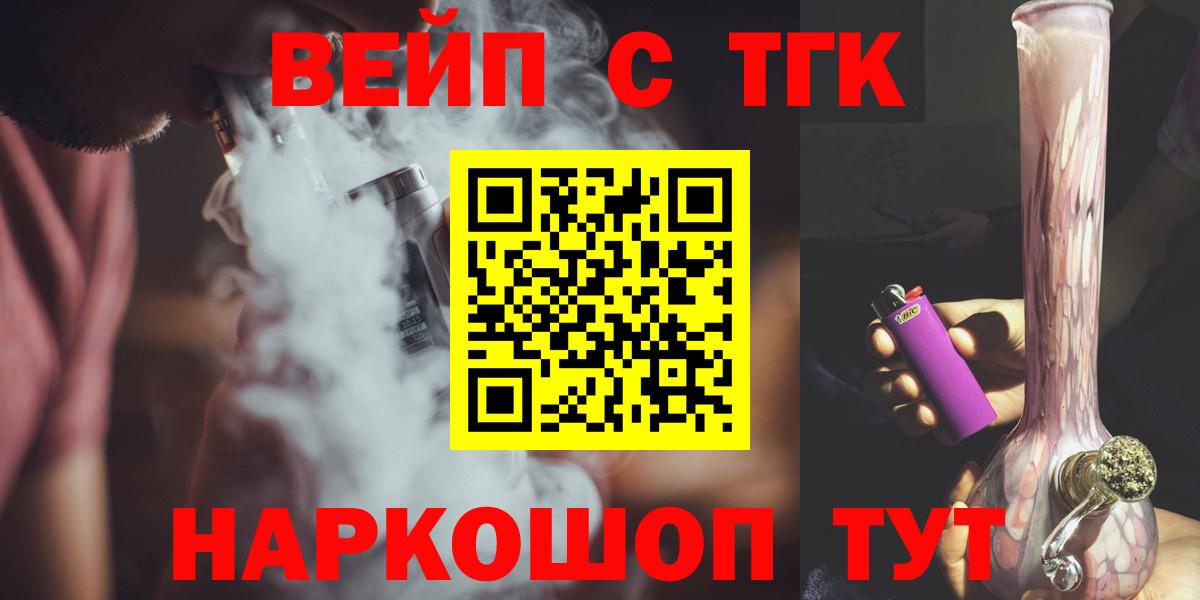 ТГК жижа Волгоград