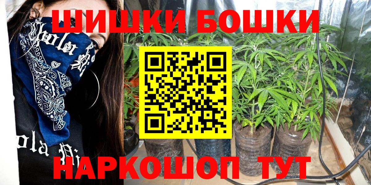 Бошки Шишки LSD WEED Волгоград